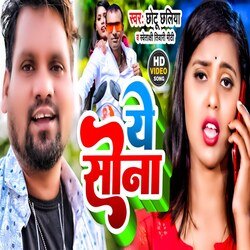 Ye Sona Mat Rona (Bhojpuri)-BwoAfDBpVh4