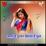 jalte he dushman khilate he ful