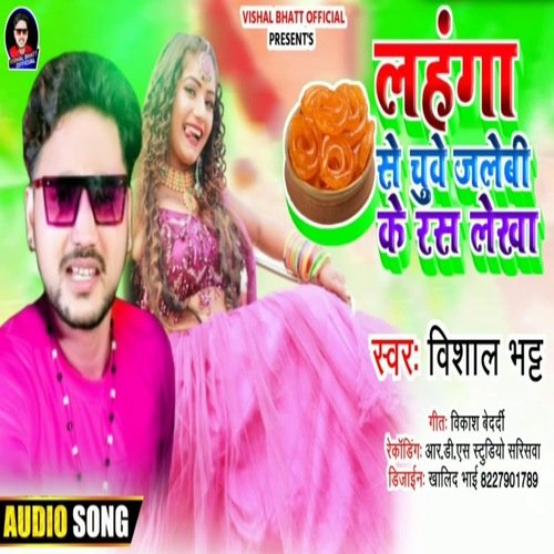 lahanga se chue jalebe ke ras lekha