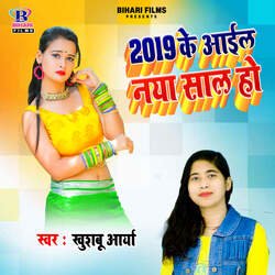 2019 Ke Aail Naya Saal Ho-HSwBWxFoUmQ