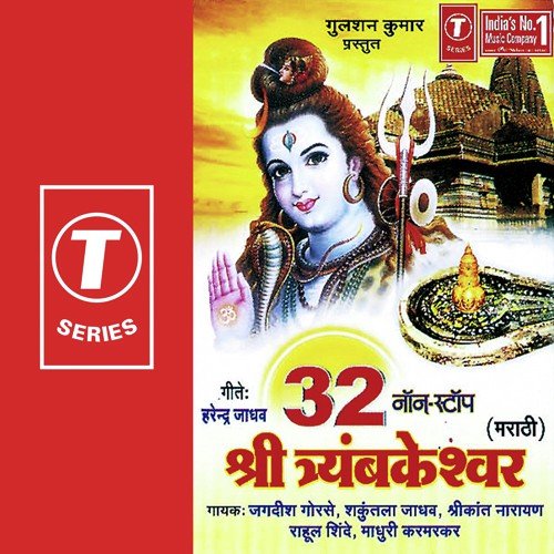 32 Non Stop Shri Trayambakeshwar