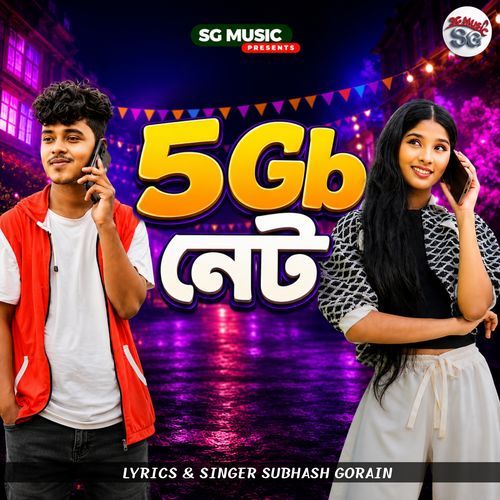 5gb Net