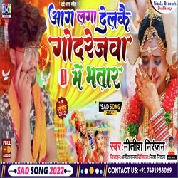 Aag Laga Delkay Godrejva Me Bhatar