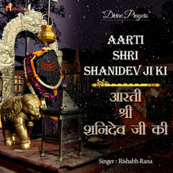 Aarti Shri Shanidev Ji Ki-A18ZaQ1dRlw