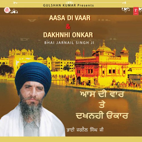 Aasa Di Vaar & Dakhnhi Onkar_poster_image