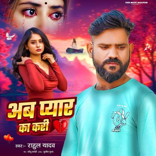 Ab Pyaar Ka Kari