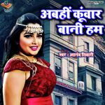 Abahi Kunwar Bani Ho