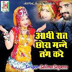 Adhi Raat Chhora Mane Tang Kare