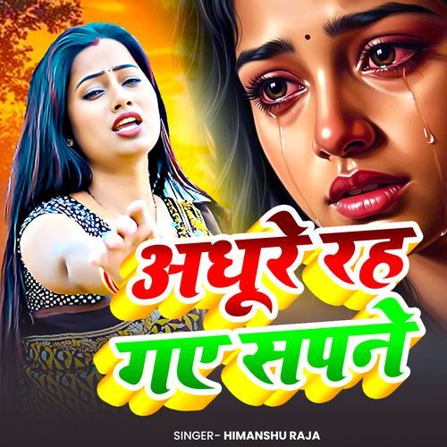 Baba Ke Gusse Mein Bhi Chhupi Thi Fikr