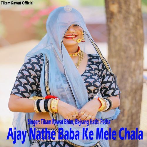 Ajay Nathe Baba Ke Mele Chala
