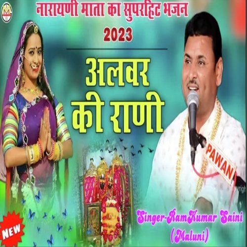 Alwar ki rani
