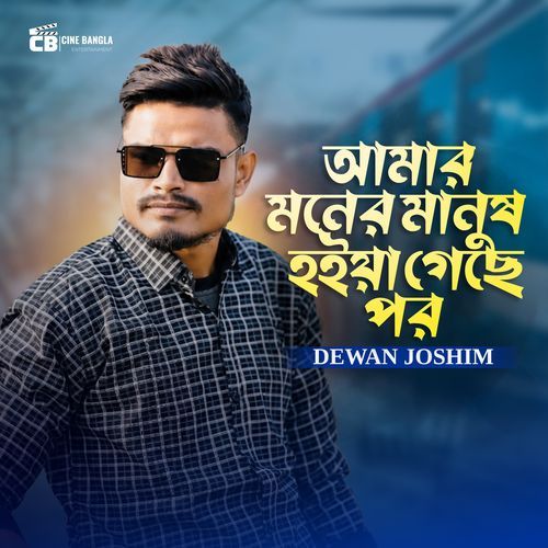 Amar Moner Manush Hoiya Geche Por