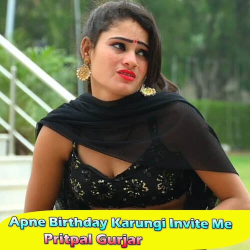 Apne Birthday Karungi Invite Me