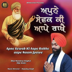 Apne Sewak Ki Aape Rakhe-JCUBQw0JcEk