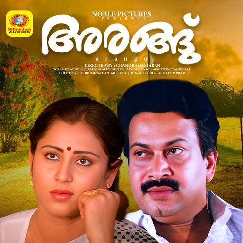 Pookkadambilirikunna