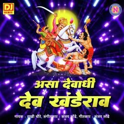 Asa Devadi Dev Khanderao-IlEzXkUdRn8