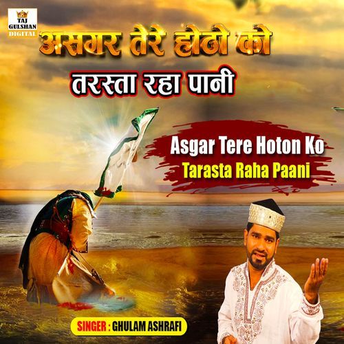 Asgar Tere Hoton Ko Tarasta Raha Paani
