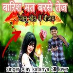 Baarish Mat Barase Tej Jaanoo Khet Mein Beejay