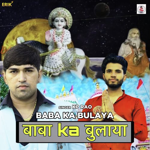 Baba Ka Bulaya