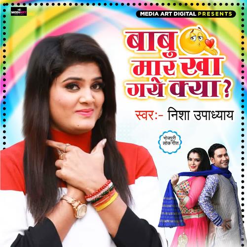 Babu Maar Kha Gaye Kya