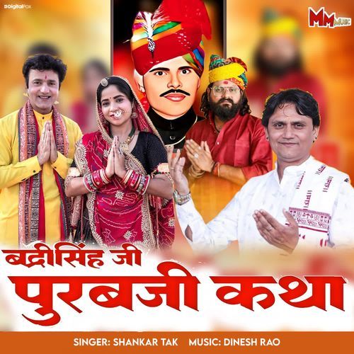 Badri Singh Ji Purabji Katha