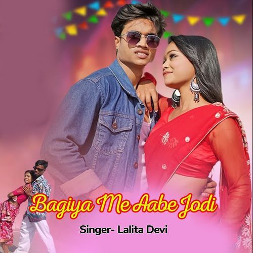 Bagiya Me Aabe Jodi