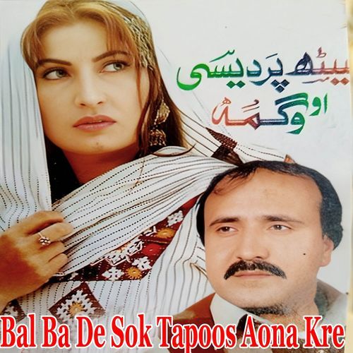 Bal Ba De Sok Tapoos Aona Kre