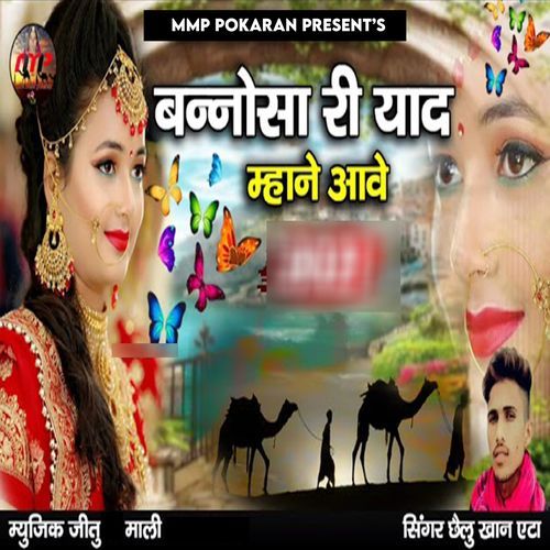 Bannosa Ri Yaad Mhane Aave