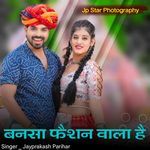 Bansa Fasion Wala Hai