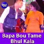 Aa Barasha Jaa Barashi