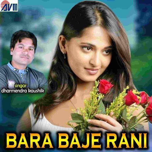 Bara Baje Rani