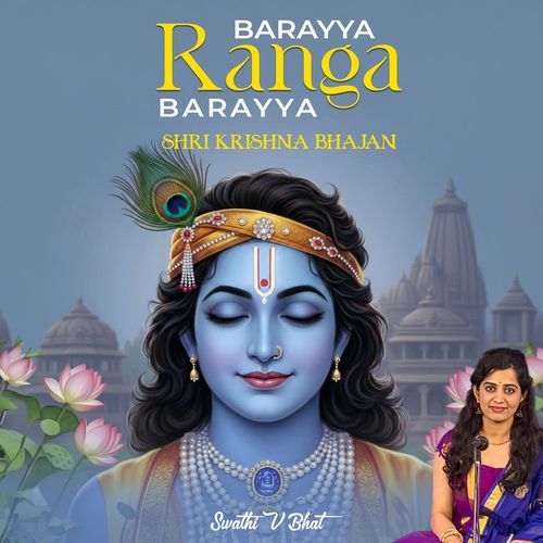 Barayya Ranga Bhajan
