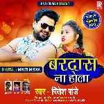 Bardash Na Hola - Single