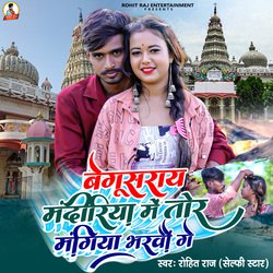 Begusarai Mandiriya Me Thor Magiya Bharbu Ge (Maghi)