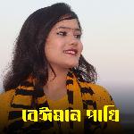 Beiman Pakhi