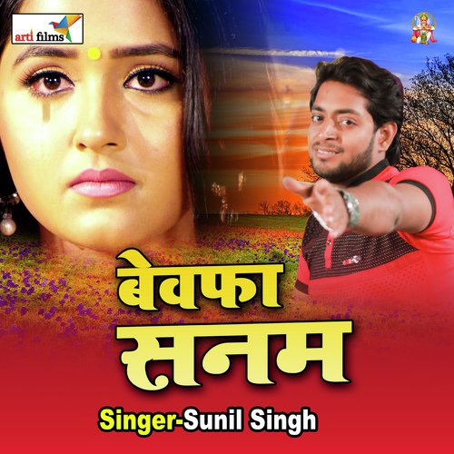 Dil Lagake Daga Kailu Ho