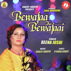  Reena Joshi