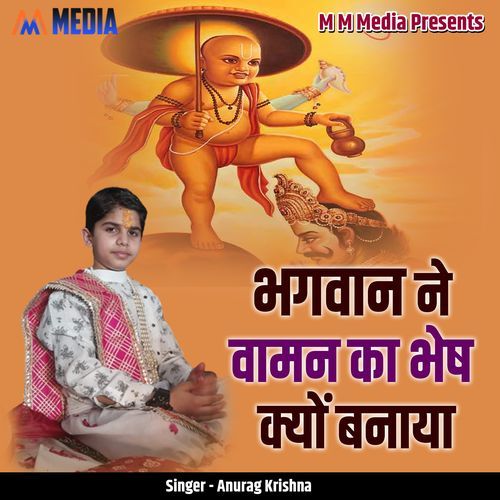 Bhagwan Ne Vaaman Ka Bhesh Kyon Banaya