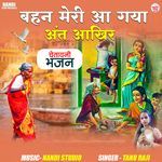 Bhana Meri Aa Gaya Ant Aakhir