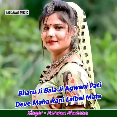 Bharu Ji Bala Ji Agwani Pati Deve Maha Rani Lalbai Mata