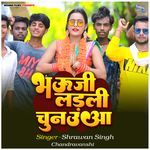 Bhauji Ladeli Chunaua