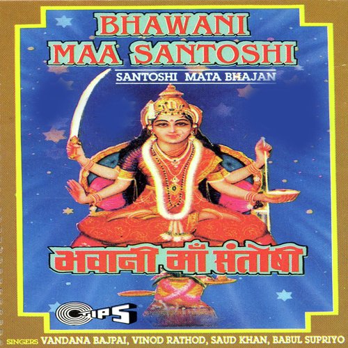 Bhavani Maa Santoshi