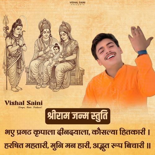 Bhaye Pragat Kripala