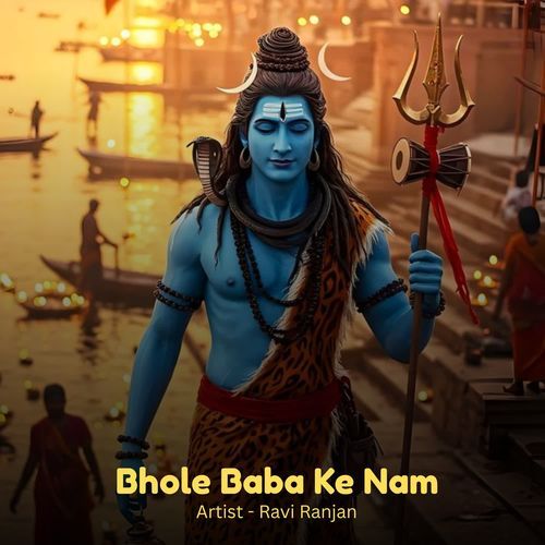 Bhole Baba Ke Nam