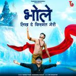 Bhole Likh De Kismat Meri