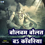 Bolbam Bolat Ba Kawariya