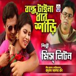 Bondhu Taina Dhore Sharee