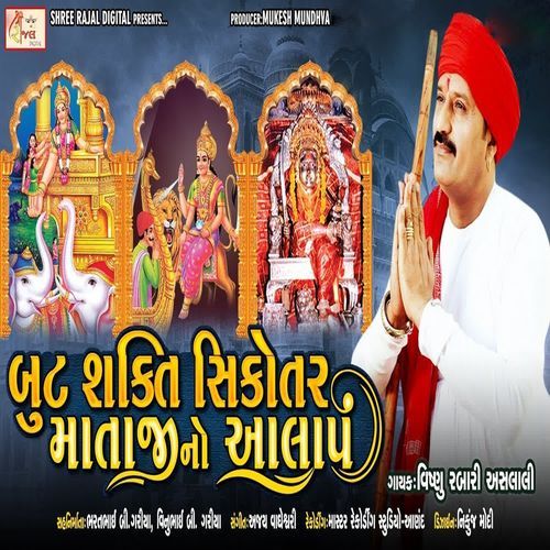 But Shakti Sikotar Mataji No Aalap