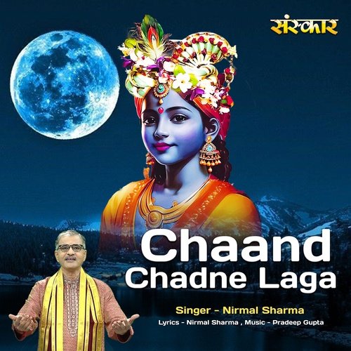 Chaand Chadne Laga