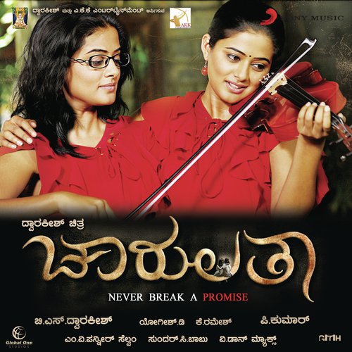 Chaarulatha (Kannada) [Original Motion Picture Soundtrack]